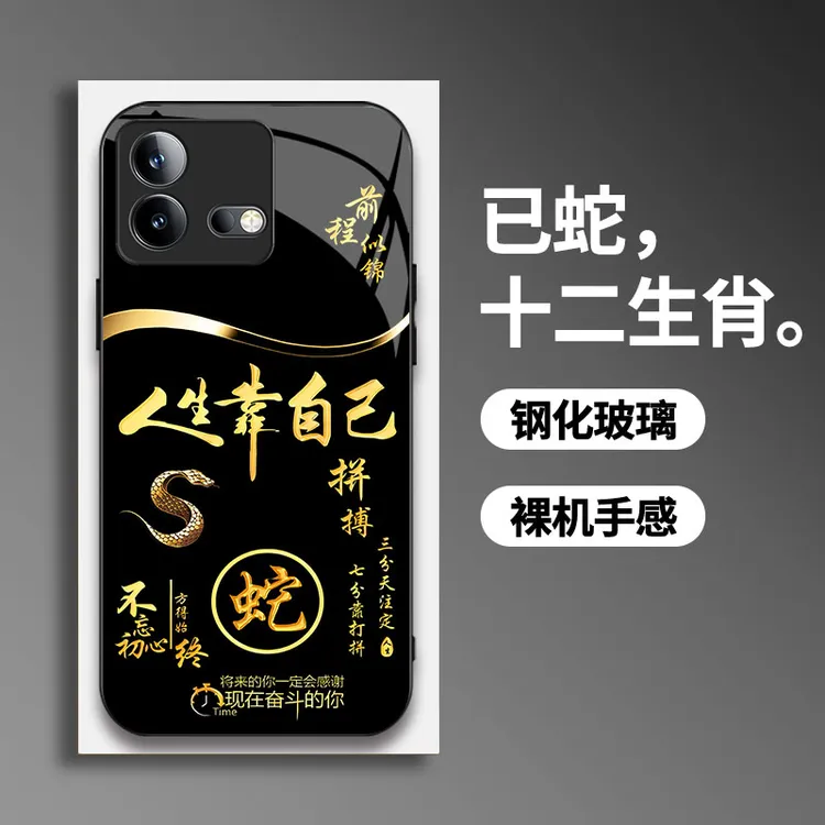 适用【iQOONeo8】手机壳国潮创意励志生肖液态玻璃保护套