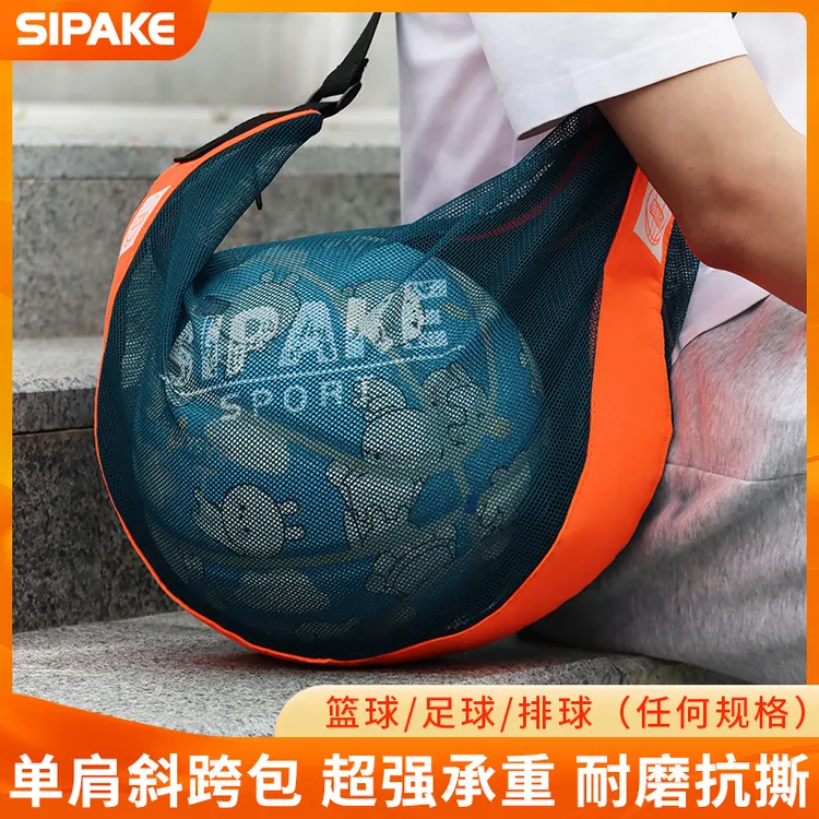 拼色球包大容量便携单肩斜挎球类收纳包多功能运动背包篮球袋网布