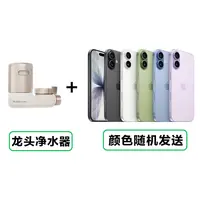 Angel/安吉尔水龙头净+iPhone 17 256GB