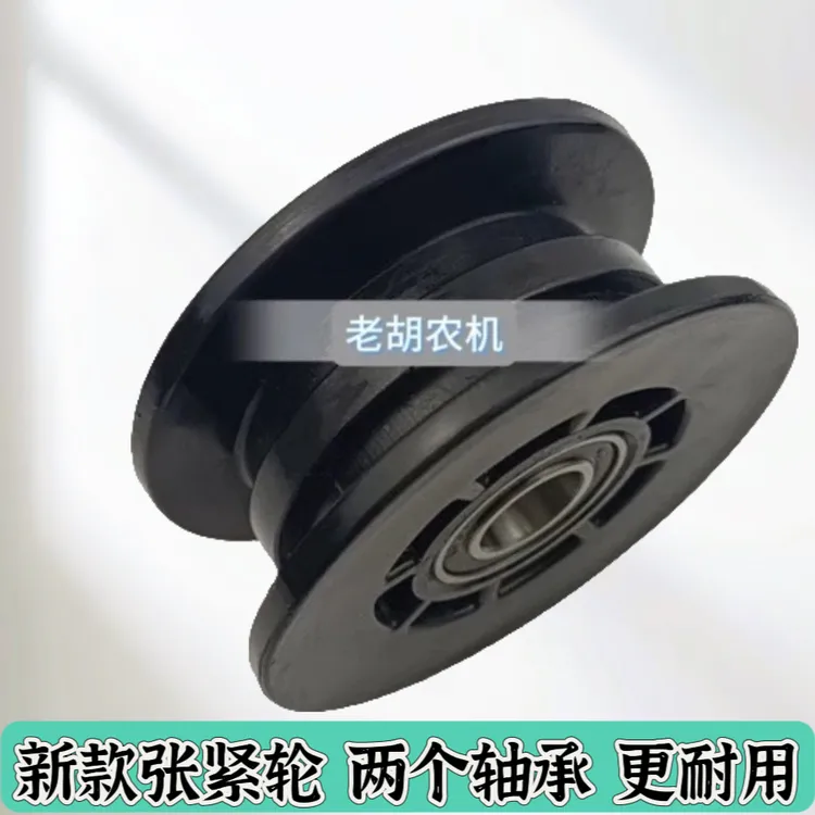 久保田688 988 1008收割机黑色轮子割台链条改装尼龙张紧轮 滚轮