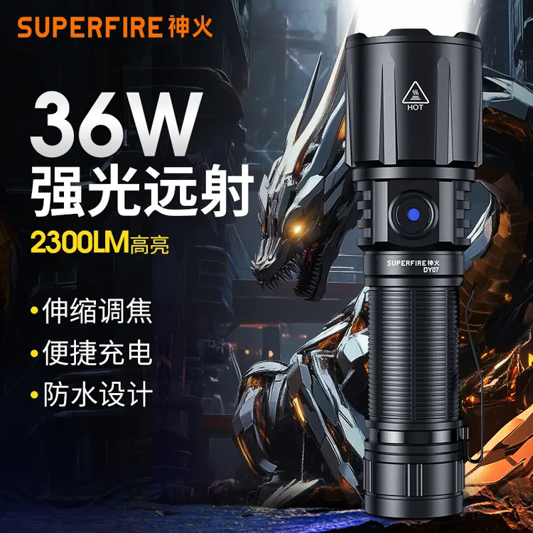 神火DY07手电筒强光超亮户外变焦远射家用充电便携大功率战术手电