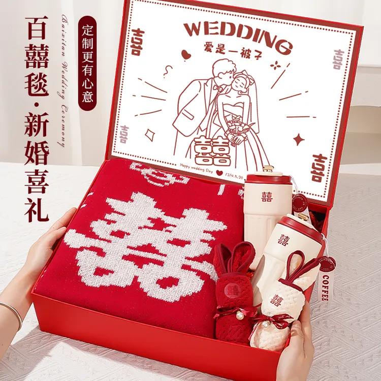 新婚礼物结婚送新人新娘高颜值实用送伴娘女闺蜜惊喜百喜毛毯礼盒