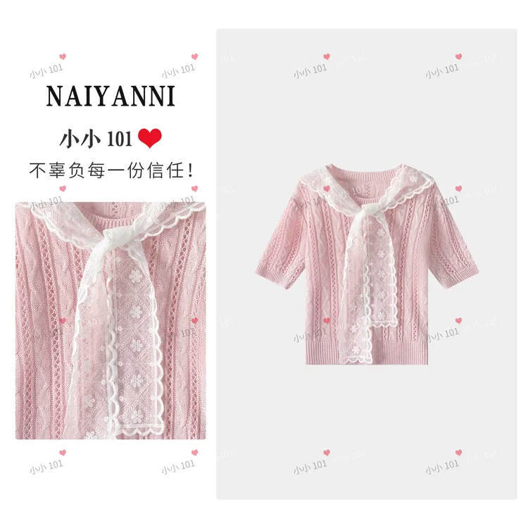 公主日记-2025新夏款镂空麻花披肩针织衫短袖HZ8908