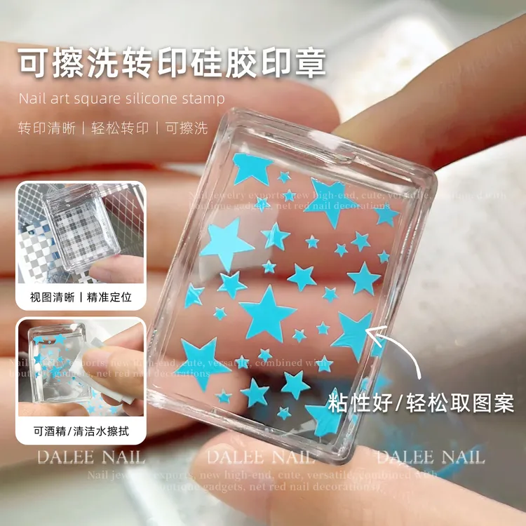 美甲工具高透硅胶印章透明多功能法式转印钢板印花专用硅胶头