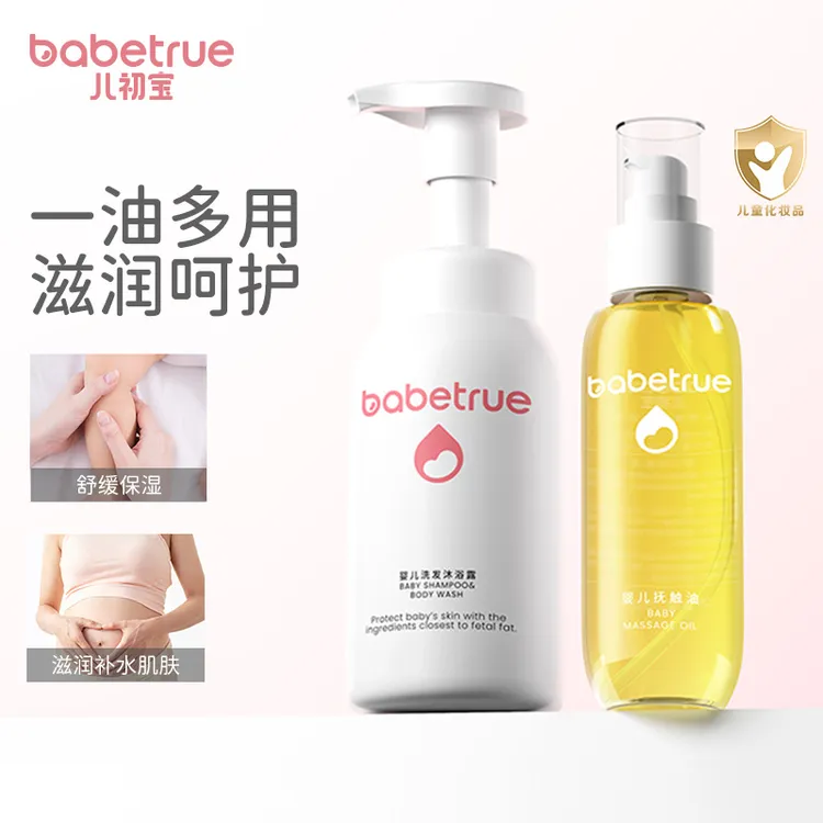 babetrue/儿初宝新生儿洗发沐浴露二合一宝宝洗护泡泡清洁温和