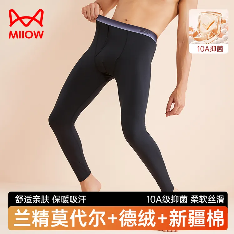 猫人莫代尔秋裤男款薄款抗菌男士保暖裤修身内穿打底裤秋冬季棉裤