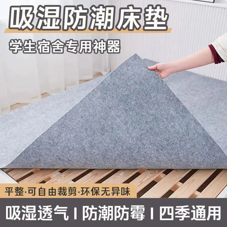 宿舍防潮垫加厚毛毡床垫学生寝室防霉床上用家用单人床铺上下铺垫