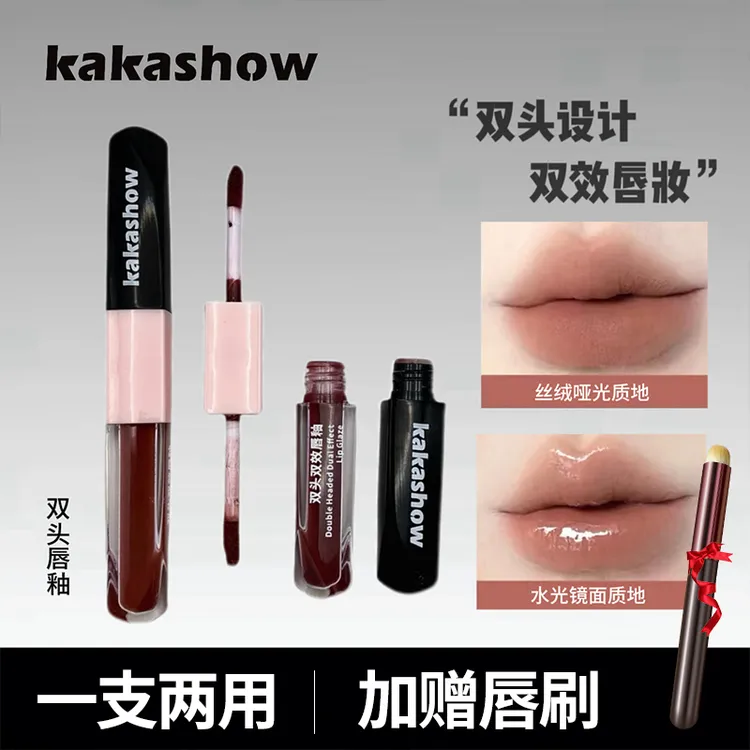 （送唇刷）kakashow双头双效唇釉镜面玻璃唇雾面唇泥显白唇蜜