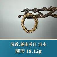 51431 越南芽庄沉水 沉香