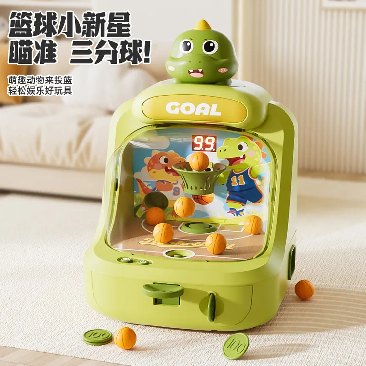 儿童玩具投篮游戏机投币男女孩3到6岁提高专注力训练益智生日礼物