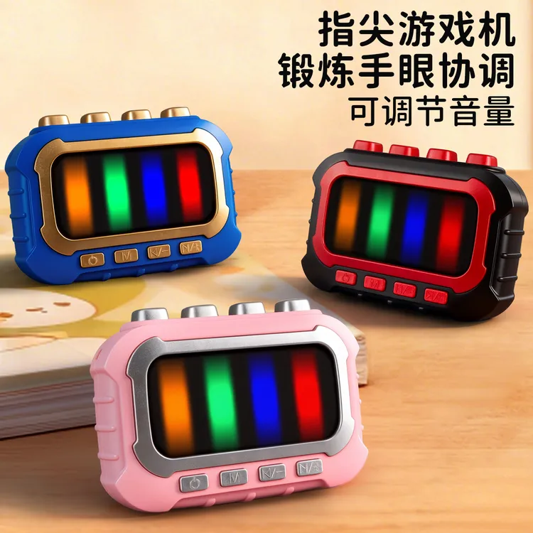 儿童指尖节奏大师玩具手掌节奏掌机解压闯关游戏机锻炼3生日礼物