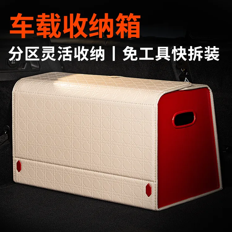 APD车载后备箱收纳箱储物箱磁吸防滑收纳盒实用汽车用品车内必备