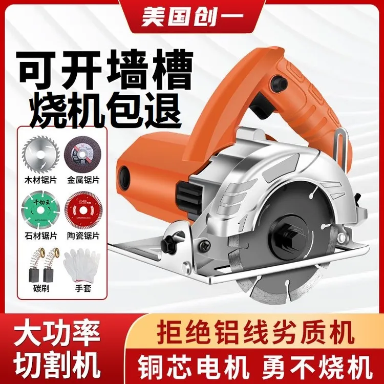 创一电动云石机家用大功率手提石材瓷砖金属开槽切割机瓷砖切割机