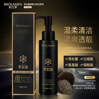 黑松露细胞注氧洁颜乳