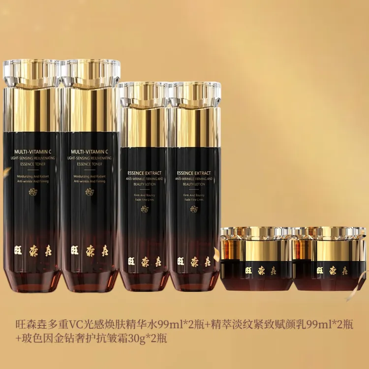 旺森垚精华水2瓶+赋颜乳2瓶+抗皱霜2瓶