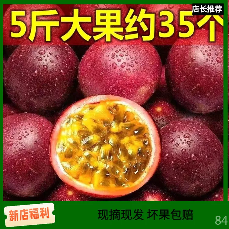 【正宗】云南紫皮百香果大果整箱批发装新鲜水果产地现摘酸甜多汁