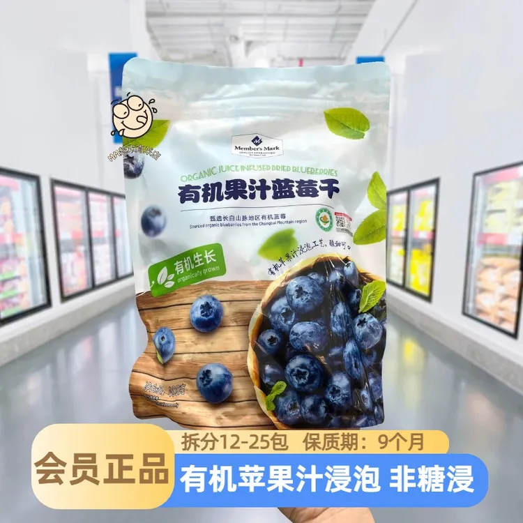 【山姆代购】有机蓝莓干长白山果脯果干无糖渍孕妇儿童零食解馋蜜饯