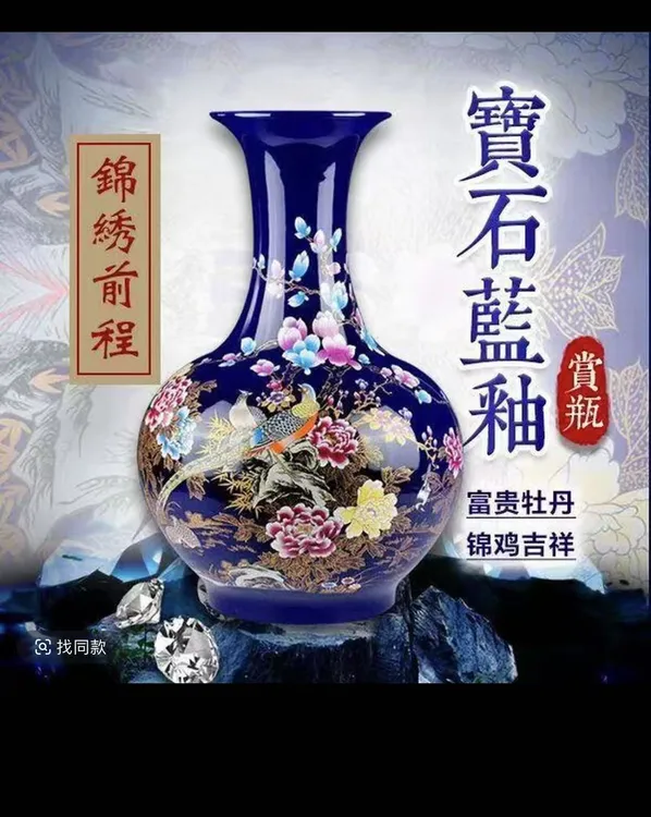 景德镇陶瓷器锦绣前程宝石蓝釉大赏瓶高档家具摆件58cm大号