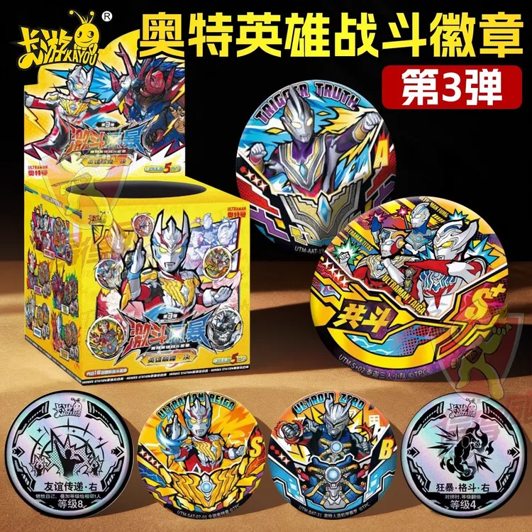 正版奥特曼激斗风暴对战英雄徽章第3弹S布莱泽勋章圆形吧唧玩具