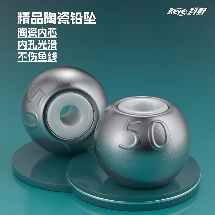 keye/科野陶瓷定风坠中通心空抛竿海竿杆爆炸钩鲢鳙海钓远投铅坠