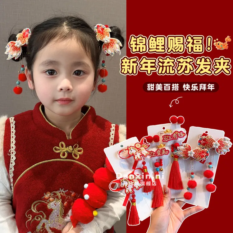 儿童新年小马发夹宝宝拜年红色锦鲤对夹国风流苏发卡过年喜庆发饰