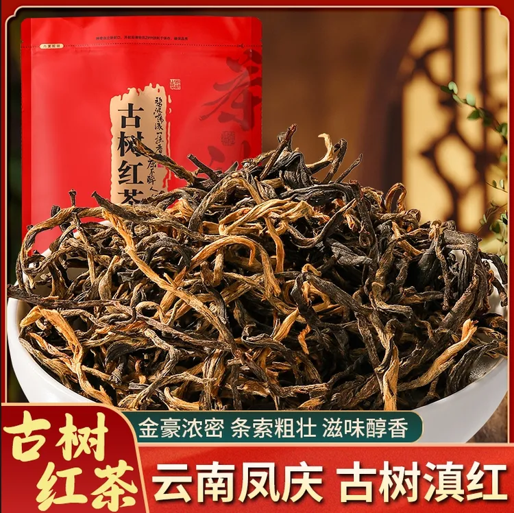 （原产地厂家直销）云南凤庆大叶种滇红茶薯香型蜜甜口感云南滇红茶