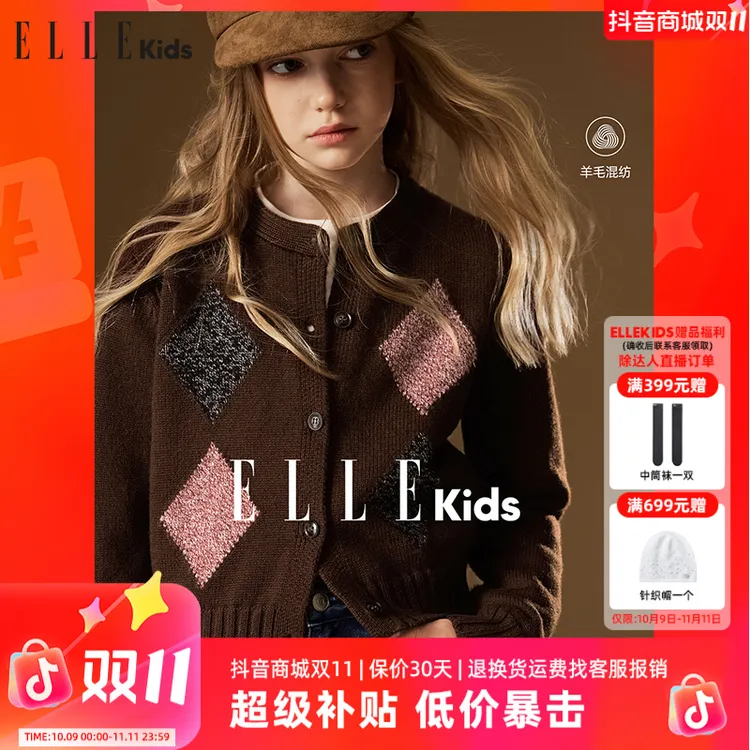 ELLE KIDS 撞色菱格针织开衫女童秋冬新款学院复古美拉德毛衣D3