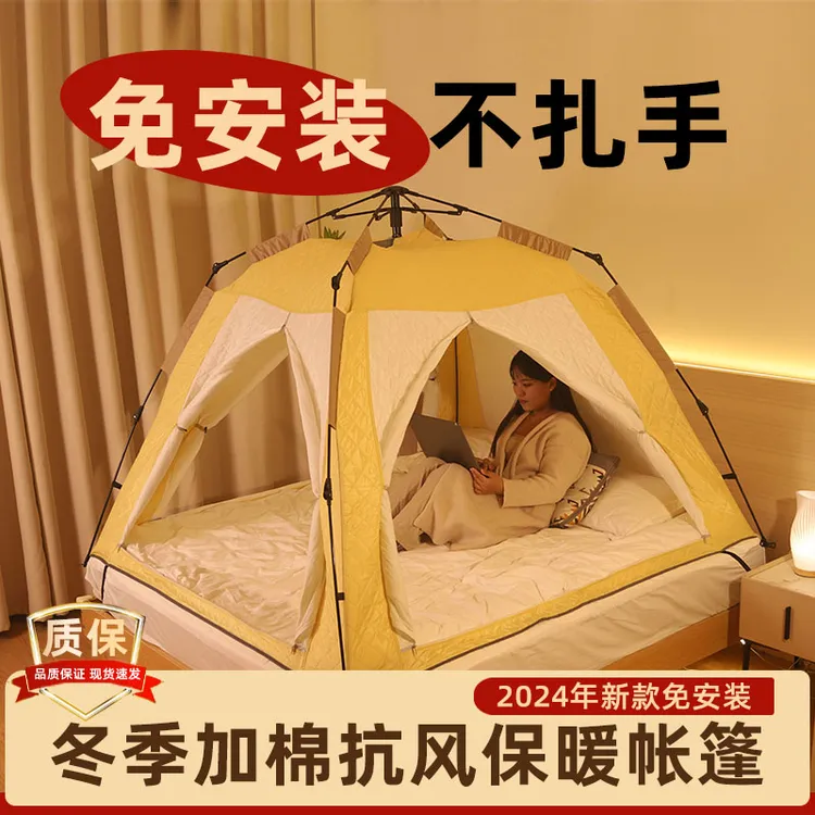 床上帐篷冬季室内保暖秋冬保温防风防寒夹加棉加厚成人儿童可睡觉