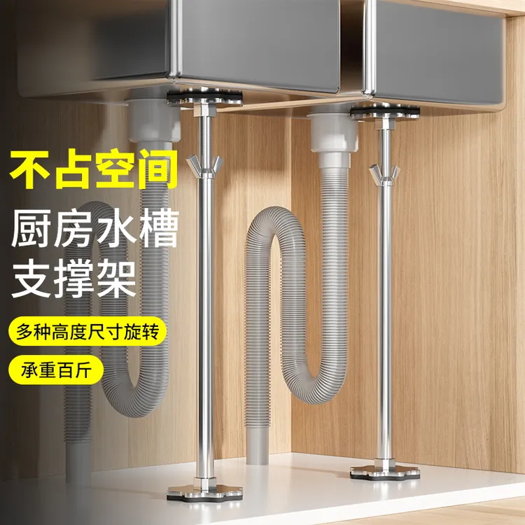 台下盆支撑架杆厨房水槽洗碗洗菜洗手盆不锈钢伸缩杆托架承重专用