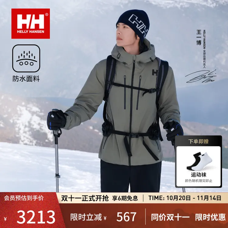 王一博同款HELLY HANSEN/HH25防风透气鹅绒保暖羽绒服HE5WEDJ21U