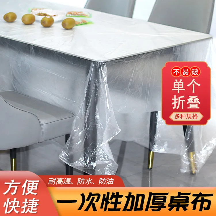 一次性桌布防水防油免洗圆形正方长方形单折餐布塑料薄膜台布加厚