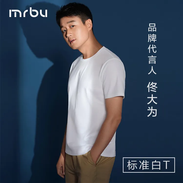 【标准T圆领】Mr.Bu布先生高档短袖T恤男棉感抗皱白色正肩上衣合集