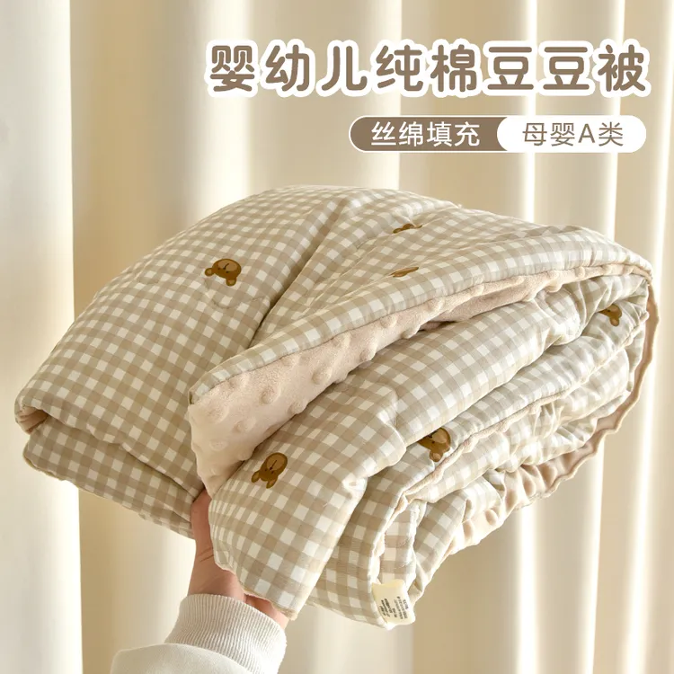 宝宝被子纯棉新生婴儿安抚豆豆盖被幼儿园儿童空调小被子秋冬四季
