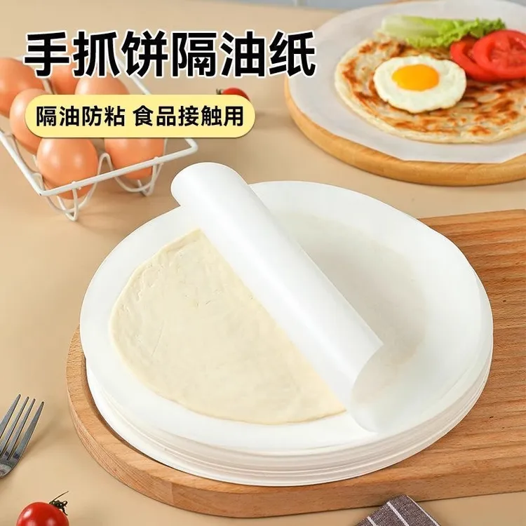 手抓饼隔油纸隔离膜高品质葱油饼油纸冷冻不粘家用包子蒸笼垫纸