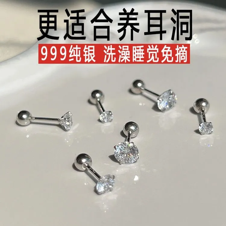 足银耳饰 S999纯银防过敏耳钉迷你养耳洞简约小巧耳骨钉免摘耳环