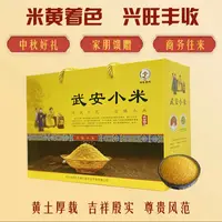 【中秋好礼-新米】武安高品质小米礼盒装|500g*5真空包装|健康礼