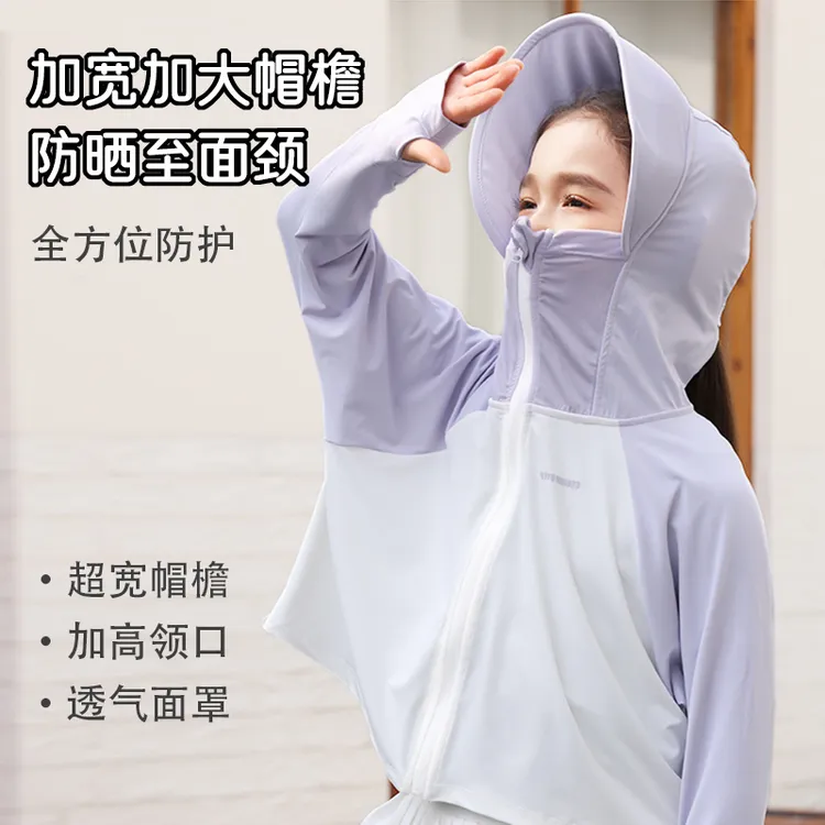 儿童防晒衣女童薄款夏新款冰丝凉感宝宝防紫外线upf50+防晒服外套
