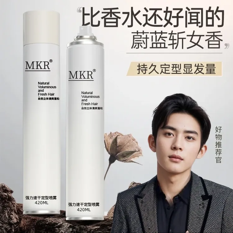 P发胶蓬松定型喷雾清香啫喱水膏头发留香干胶持久摩丝速干立体   