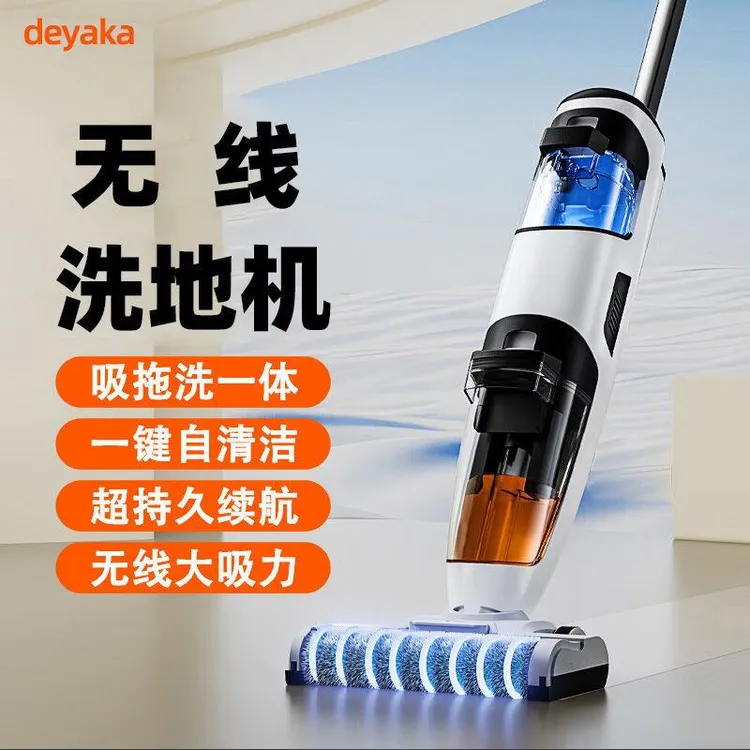 新疆西藏包邮洗地机吸扫拖一体家用自动清洗智能三合一手持双向拖