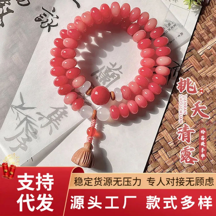厂家直供原生态菩提大全爆款天然菩提胭脂红