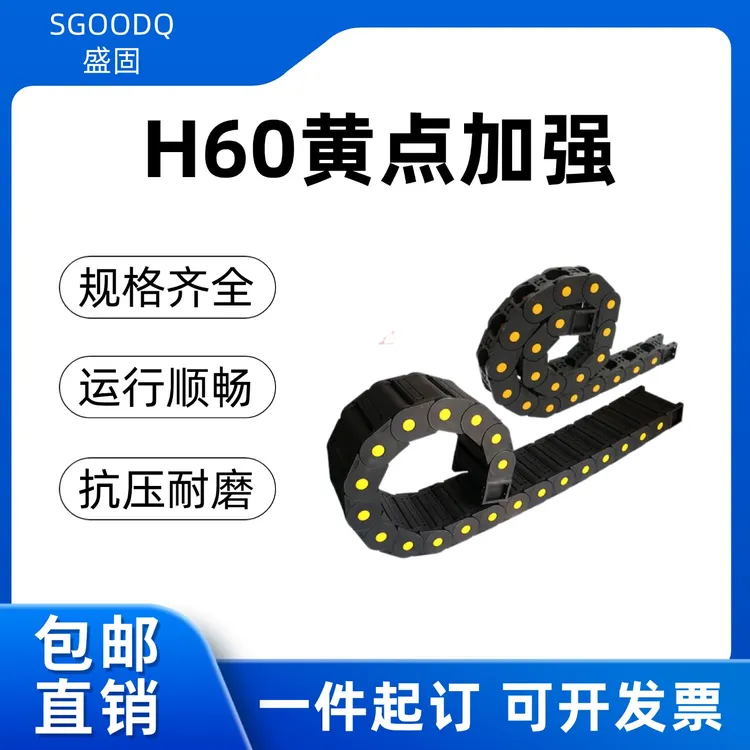 盛固雕刻机桥式塑料拖链机床电缆保护链尼龙坦克链工程塑料导轨拖