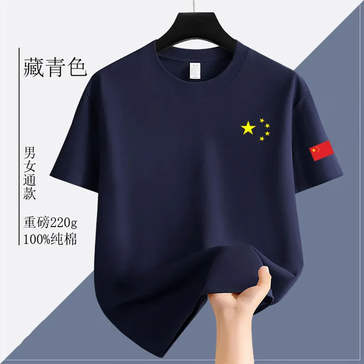 中国队China纯棉短袖T恤男女夏季田径武术教练服运动T恤半袖上衣