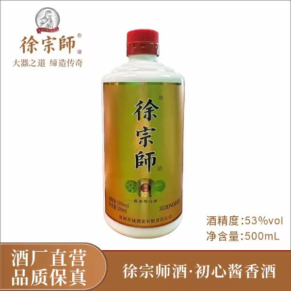 徐宗师 酒徐宗师大曲坤沙酱香型白酒53°500ml  53%Vol500