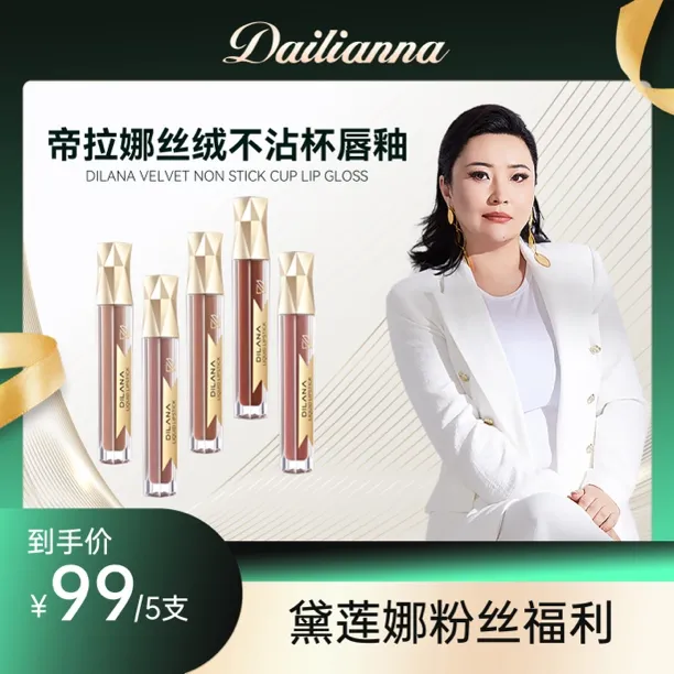 帝拉娜丝柔不沾杯唇釉丝绒黄皮显白神魂颠倒显色丝滑裸色正红秋冬