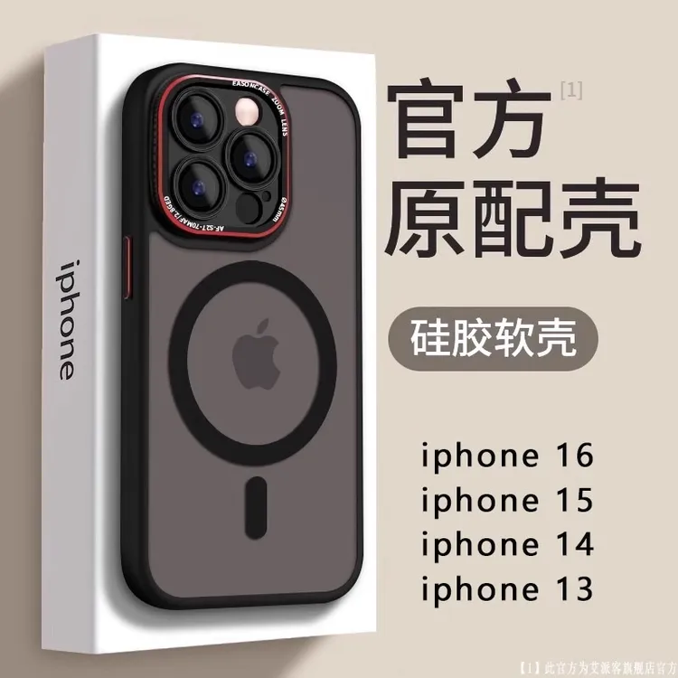 适用苹果16promax手机壳新款iphone15高级感磨砂14磁吸13硅胶防摔