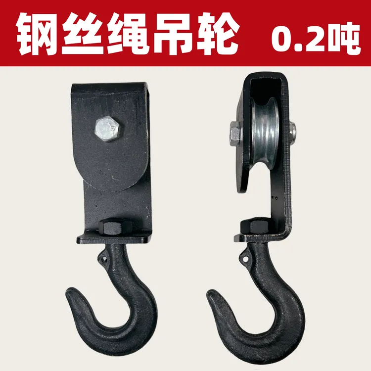 钢丝绳索道滑轮 快速微型滑车 果农专用钢丝绳轴承滑轮单轮吊钩