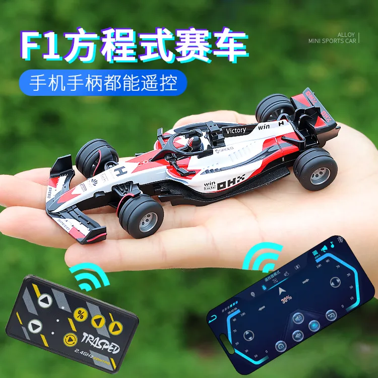 桌面迷你合金2.4g仿真F1方程式赛车高速竞赛男孩儿童口袋玩具赛车