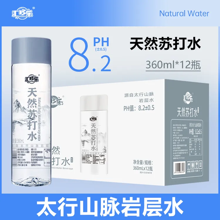 【买一送一】天然苏打水无糖无添加360ML/瓶装夏季休闲饮品整箱特价
