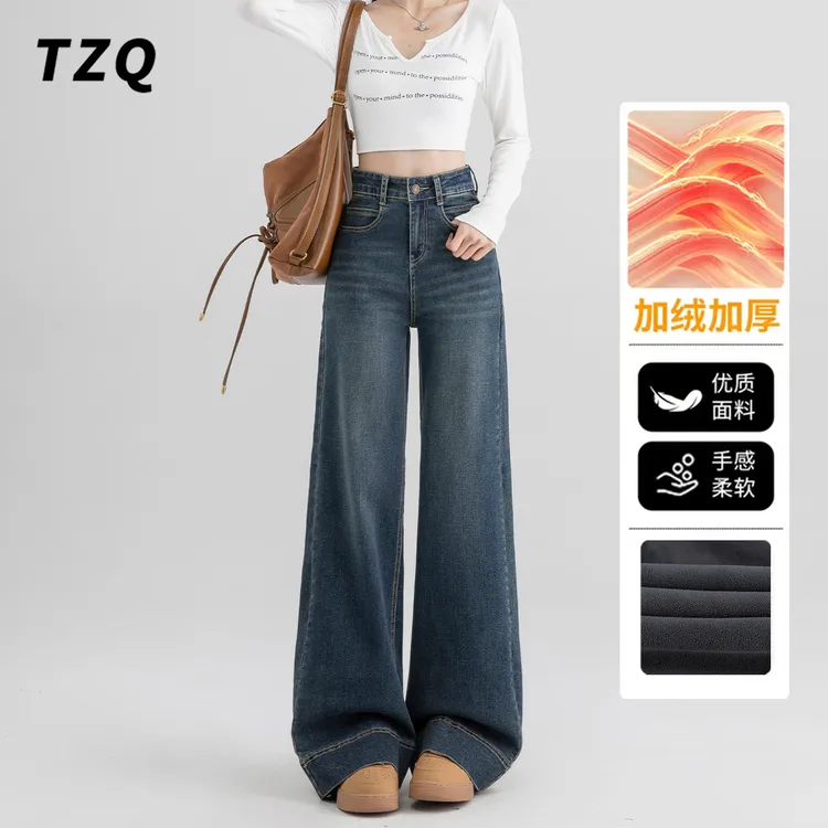 韩系高腰阔腿牛仔裤女2025春季新款弹力慵懒拖地显瘦裤子TZQ83144