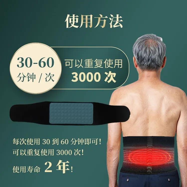 代代康艾灸热能护腰带男女通用保暖防寒腰间盘腰部劳损腰部不适